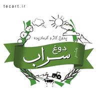 طراح آرم ،نشان و لوگو 09122190337  60