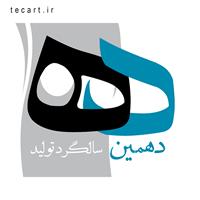 طراح آرم ،نشان و لوگو 09122190337  15