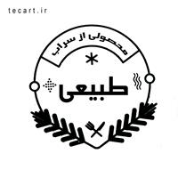 طراح آرم ،نشان و لوگو 09122190337  46