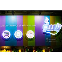 طراحی کافه کتاب دیجیتال - کافش شاپ پنسو 15